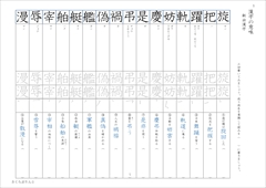 中２漢字テスト　東京書籍